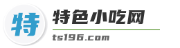 特色小吃网